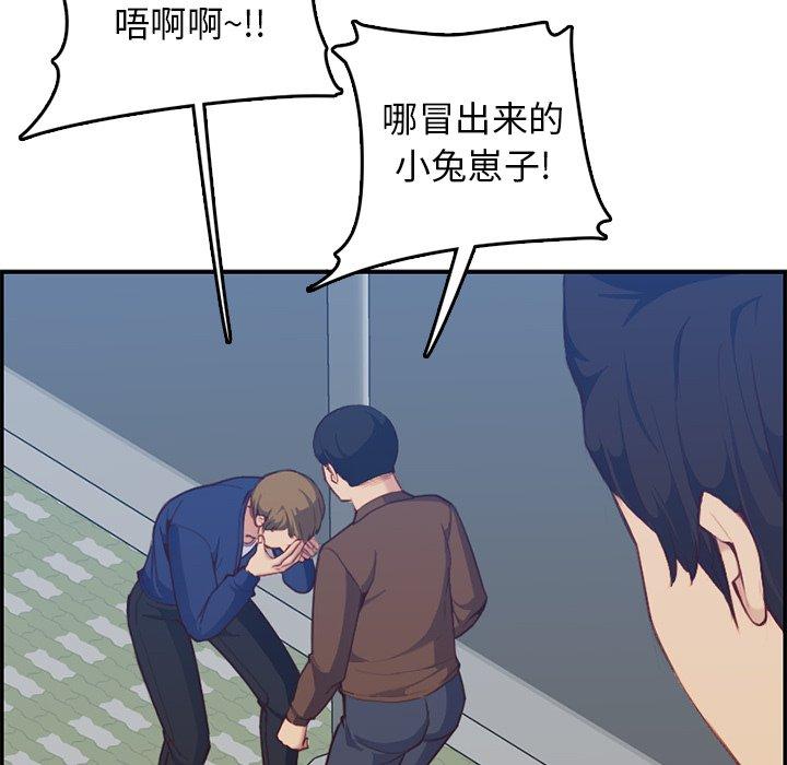 妈妈是女大学生 第 38 话 第71页