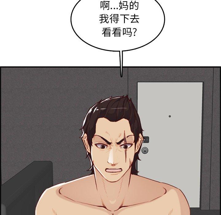 妈妈是女大学生 第 38 话 第73页