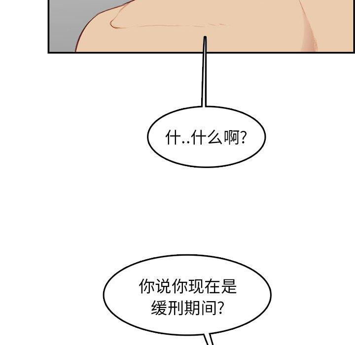 妈妈是女大学生 第 38 话 第78页