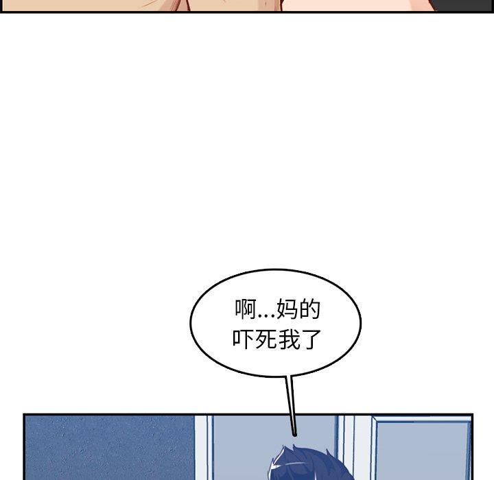 妈妈是女大学生 第 38 话 第80页