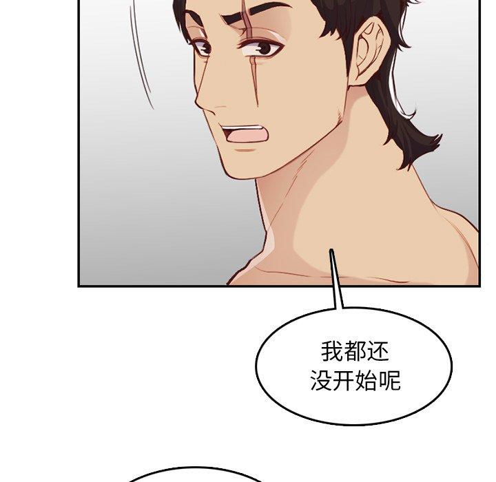 妈妈是女大学生 第 38 话 第83页
