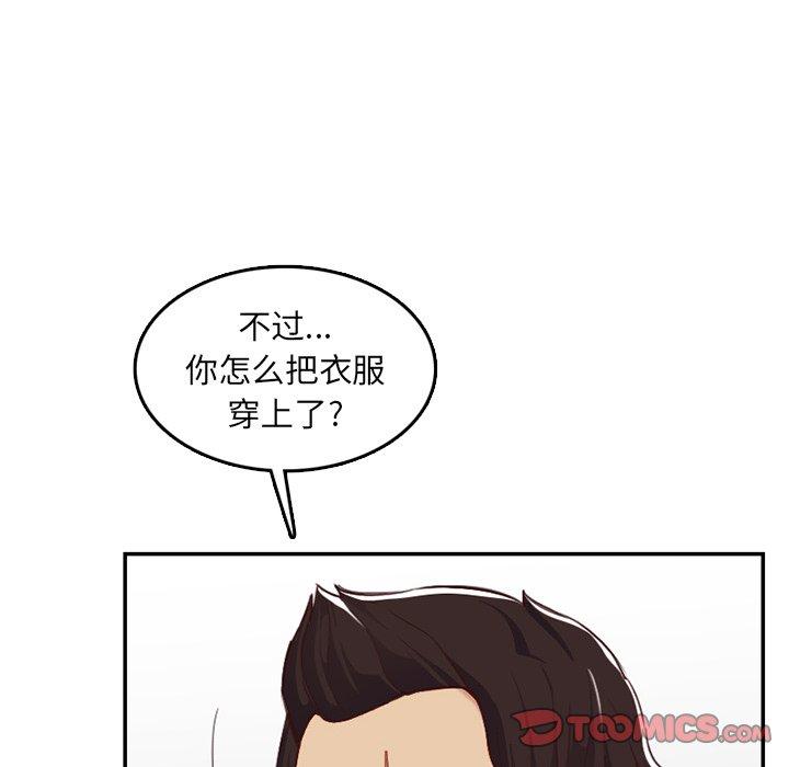 妈妈是女大学生 第 38 话 第82页