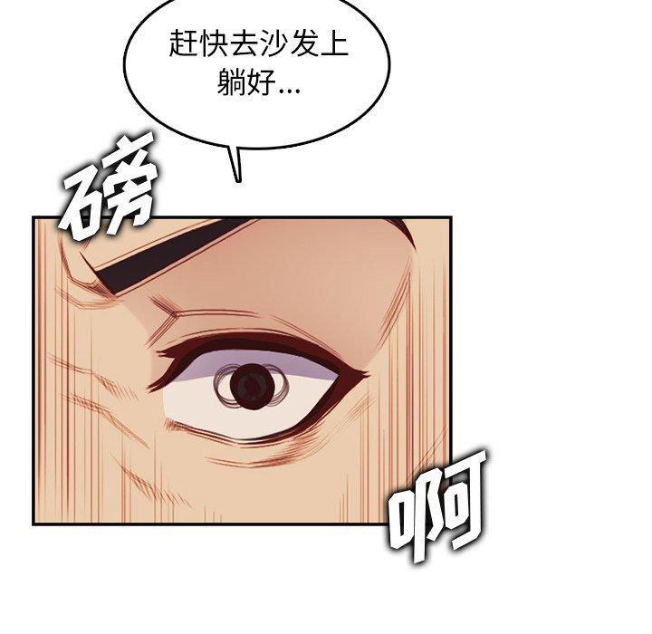 妈妈是女大学生 第 38 话 第84页