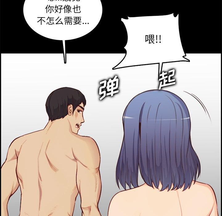 妈妈是女大学生 第 38 话 第101页