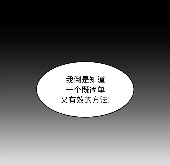 妈妈是女大学生 第 38 话 第104页