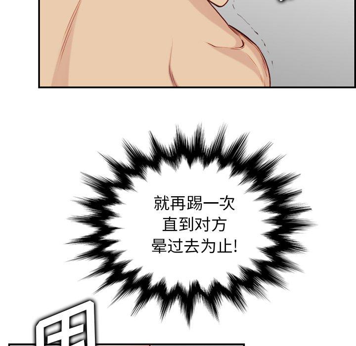 妈妈是女大学生 第 38 话 第110页