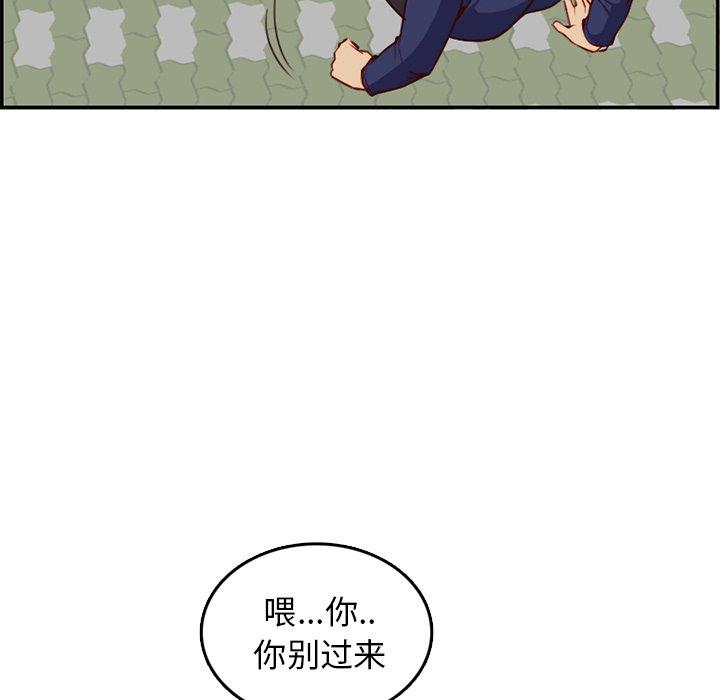 妈妈是女大学生 第 39 话 第100页