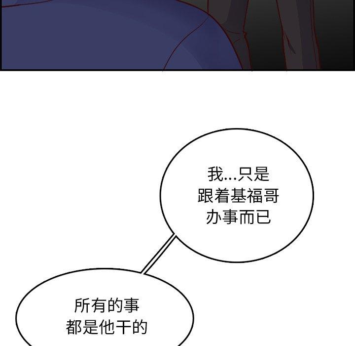 妈妈是女大学生 第 39 话 第102页