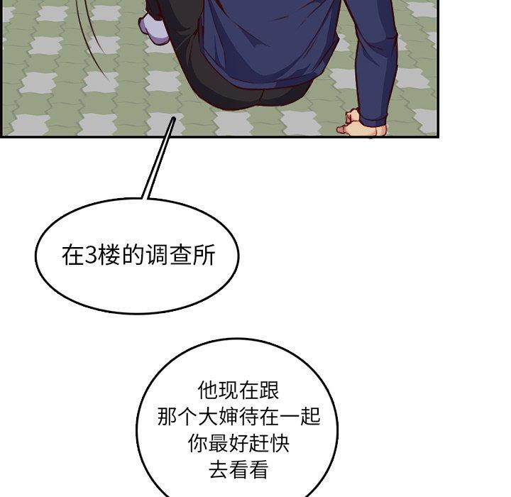 妈妈是女大学生 第 39 话 第106页