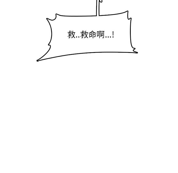 妈妈是女大学生 第 39 话 第122页