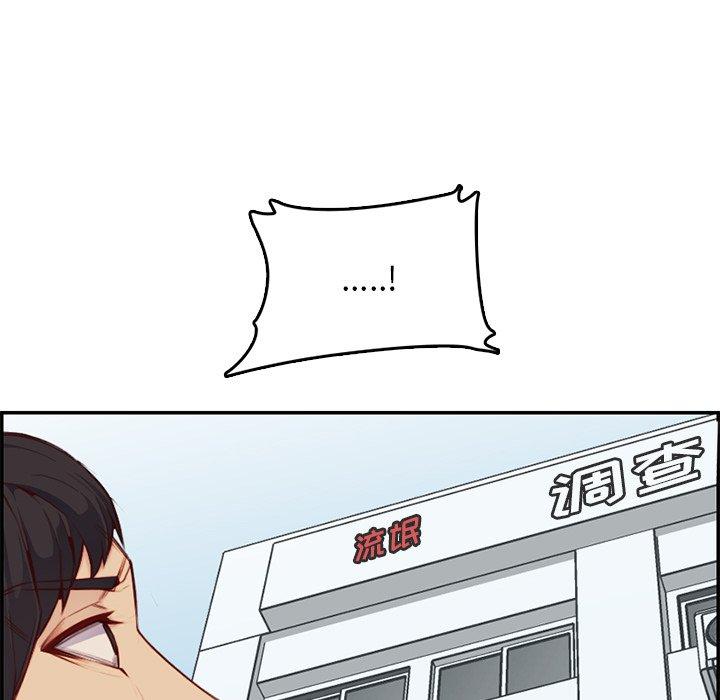 妈妈是女大学生 第 39 话 第110页