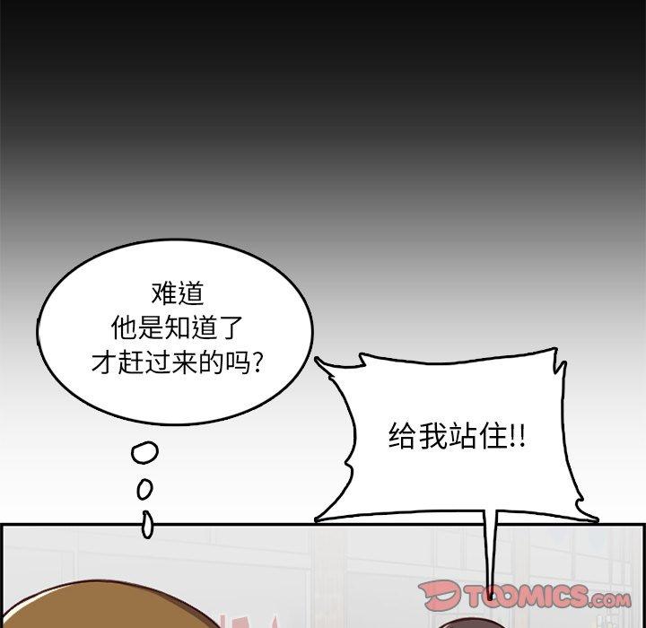 妈妈是女大学生 第 39 话 第24页