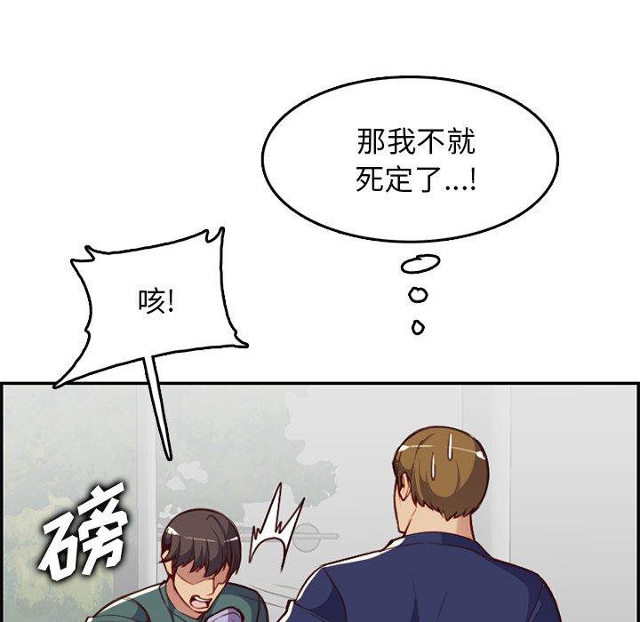 妈妈是女大学生 第 39 话 第26页