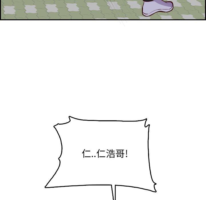 妈妈是女大学生 第 39 话 第28页