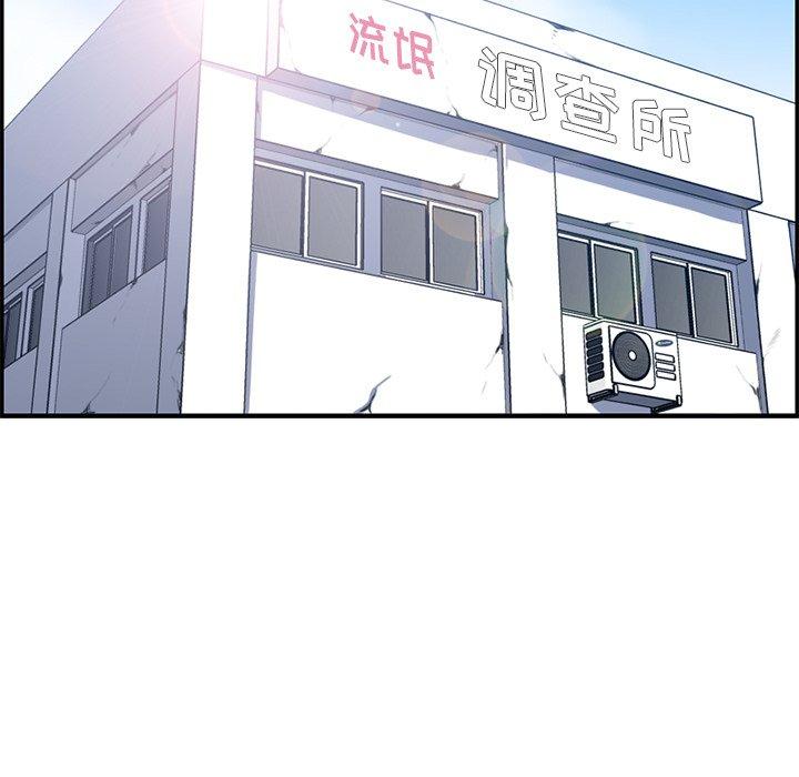 妈妈是女大学生 第 39 话 第5页