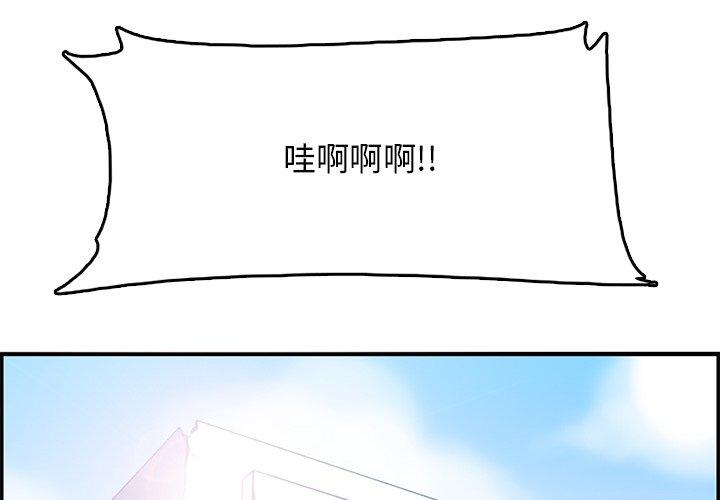 妈妈是女大学生 第 39 话 第4页