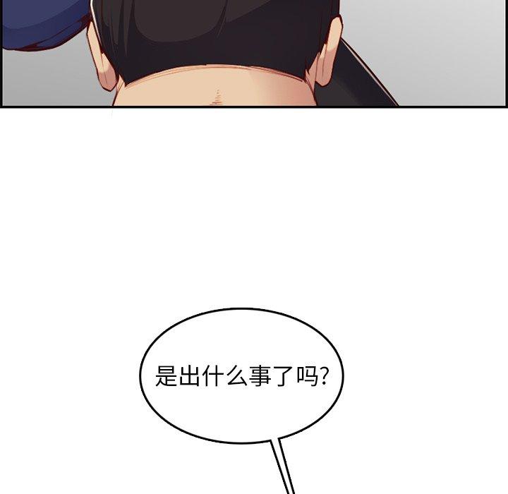 妈妈是女大学生 第 39 话 第11页