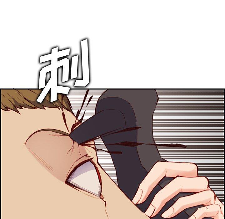 妈妈是女大学生 第 39 话 第50页