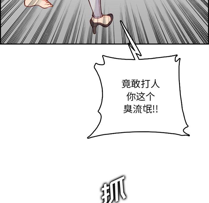 妈妈是女大学生 第 39 话 第55页