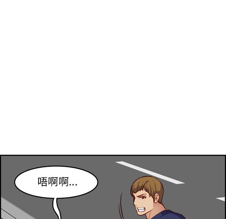 妈妈是女大学生 第 39 话 第30页