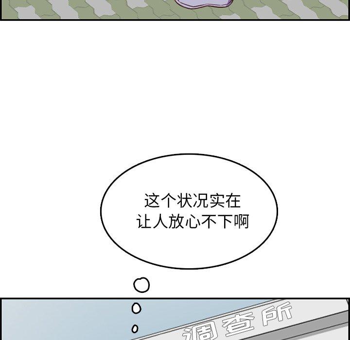 妈妈是女大学生 第 39 话 第32页