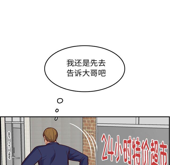 妈妈是女大学生 第 39 话 第34页