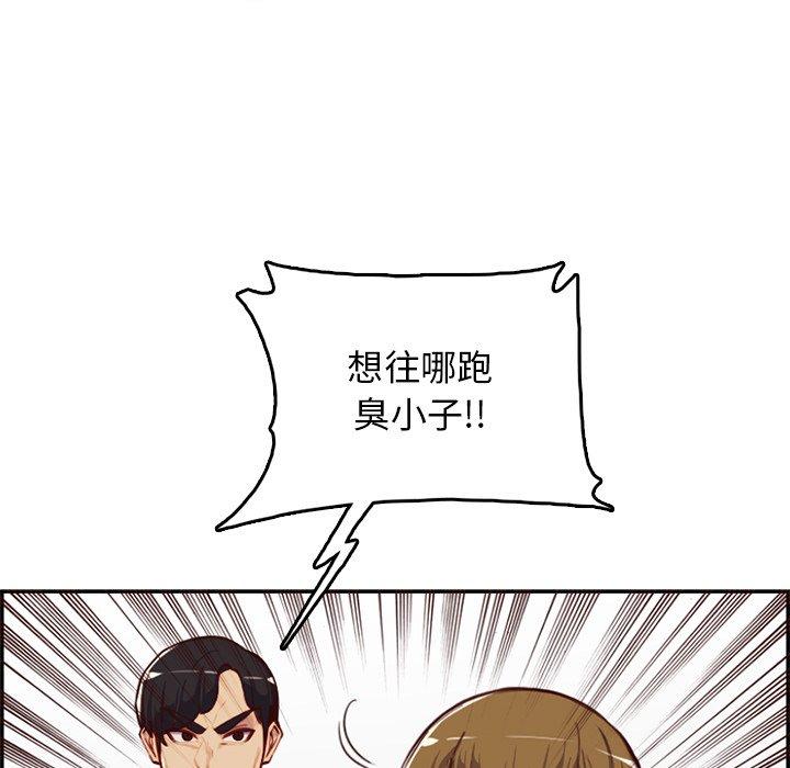 妈妈是女大学生 第 39 话 第36页
