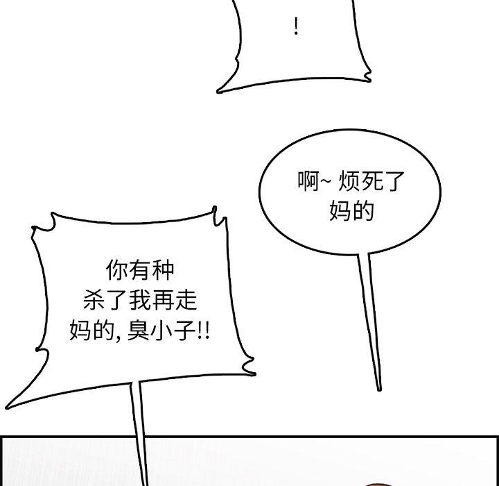 妈妈是女大学生 第 39 话 第38页
