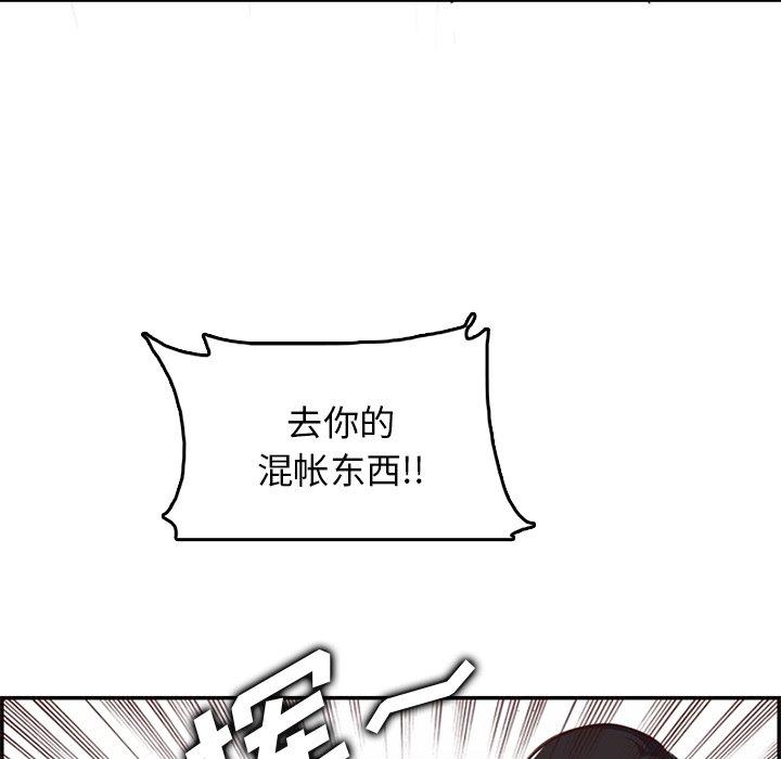妈妈是女大学生 第 39 话 第40页