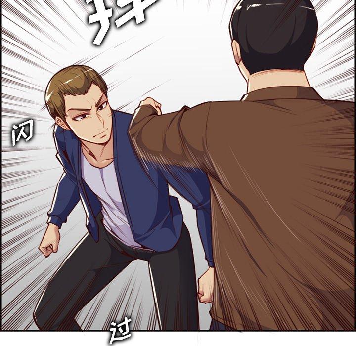 妈妈是女大学生 第 39 话 第41页