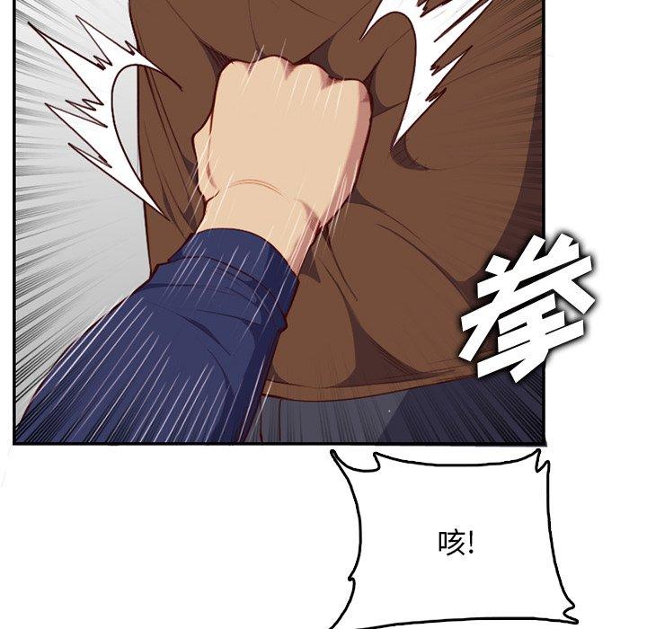 妈妈是女大学生 第 39 话 第43页
