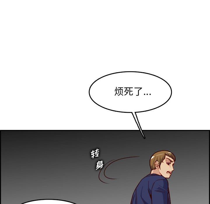 妈妈是女大学生 第 39 话 第46页