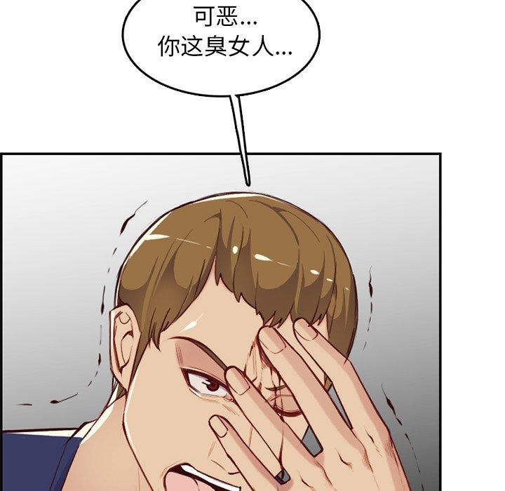 妈妈是女大学生 第 39 话 第61页