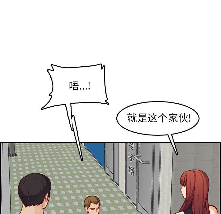 妈妈是女大学生 第 39 话 第82页