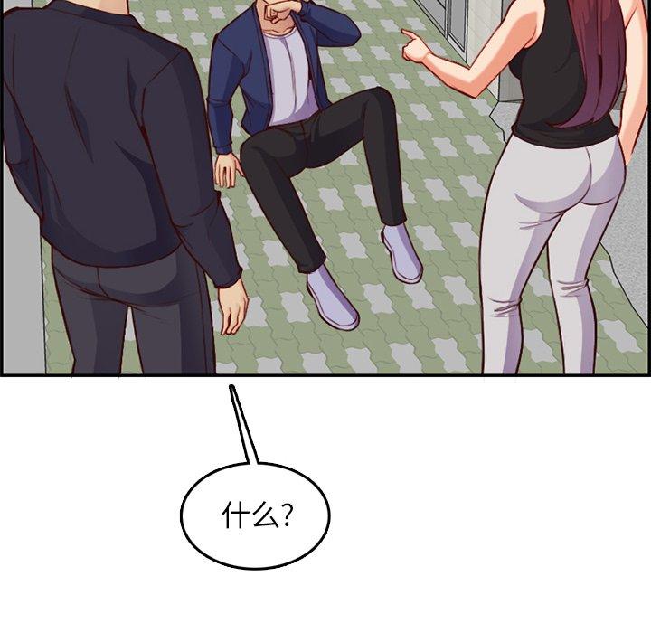 妈妈是女大学生 第 39 话 第83页