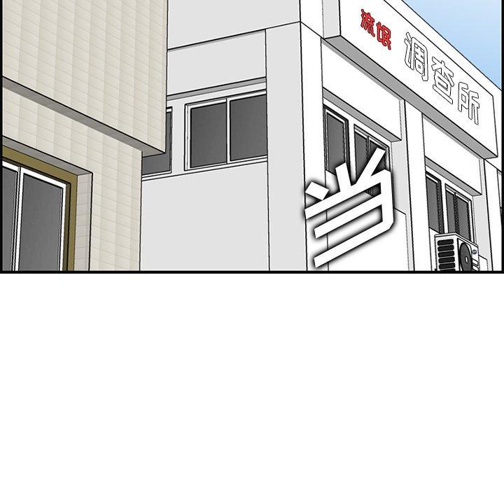 妈妈是女大学生 第 39 话 第67页