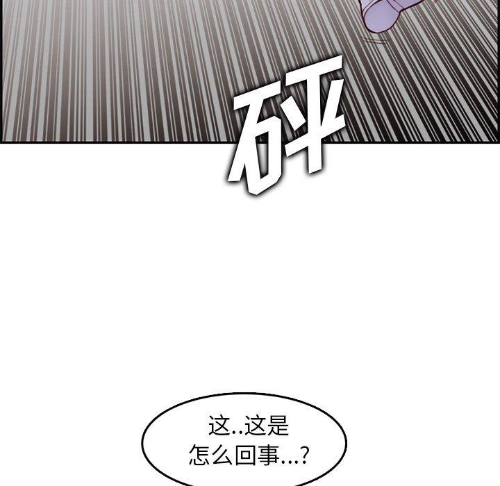 妈妈是女大学生 第 39 话 第74页