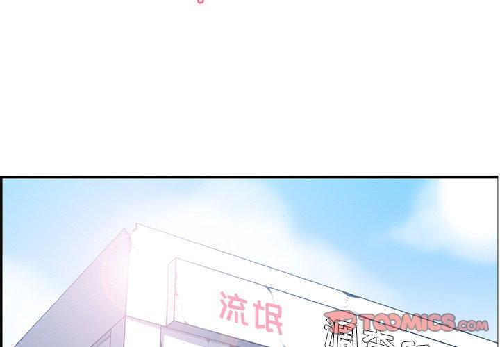 妈妈是女大学生 第 40 话 第3页