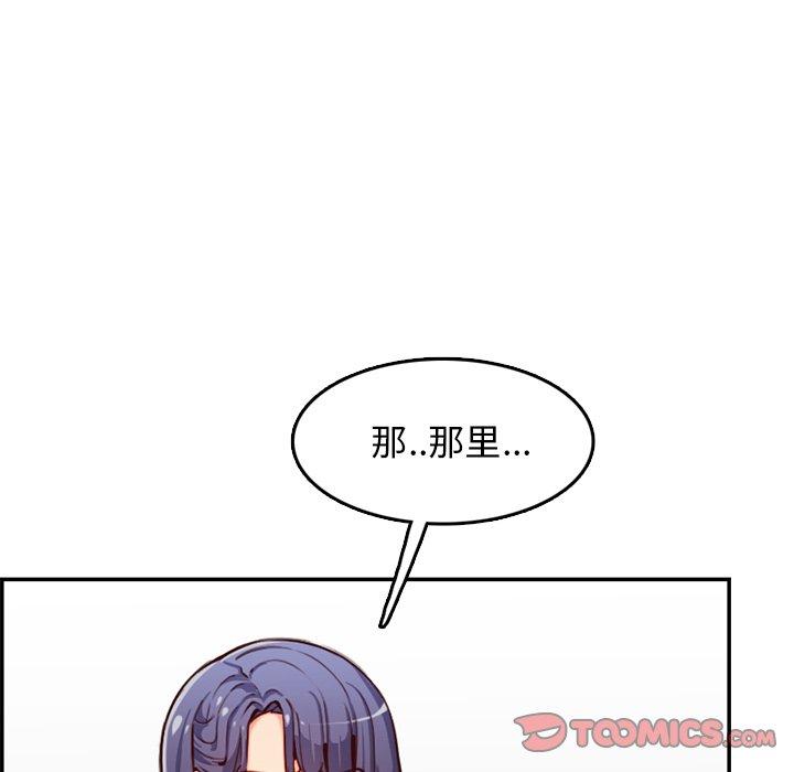 妈妈是女大学生 第 40 话 第45页
