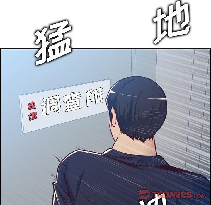 妈妈是女大学生 第 40 话 第24页