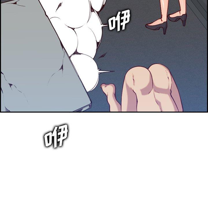 妈妈是女大学生 第 40 话 第31页