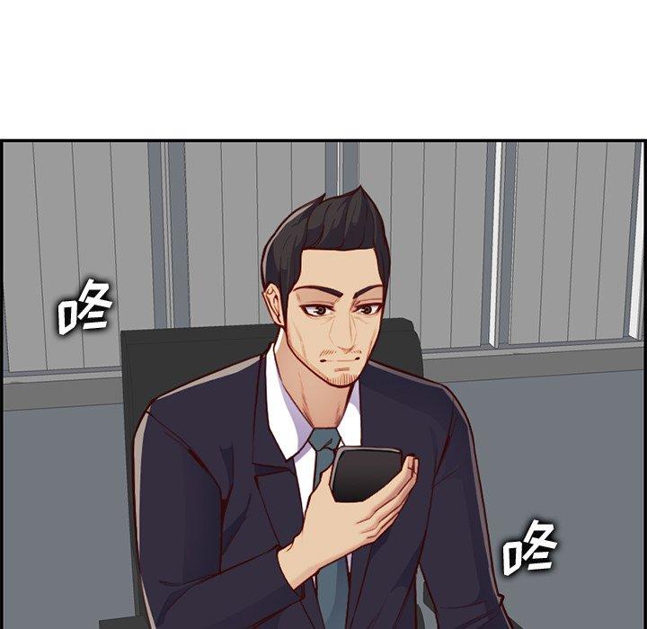 妈妈是女大学生 第 40 话 第69页