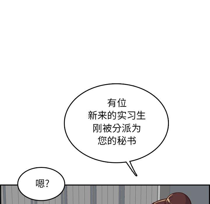 妈妈是女大学生 第 40 话 第74页