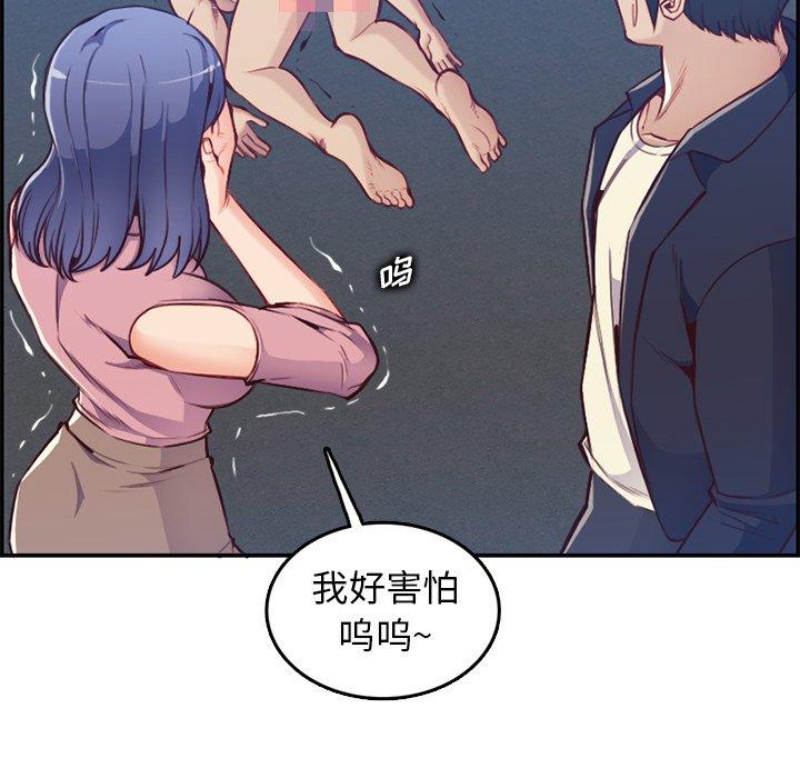 妈妈是女大学生 第 40 话 第50页