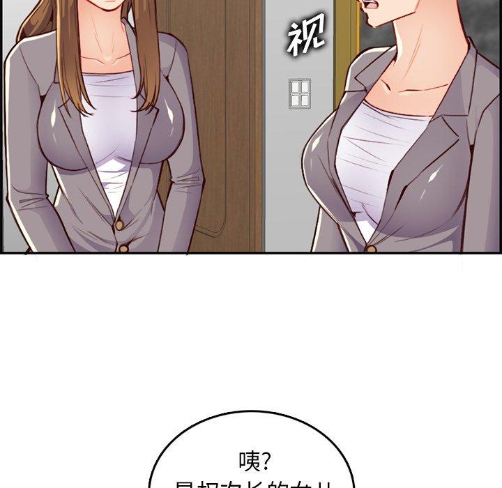 妈妈是女大学生 第 40 话 第86页