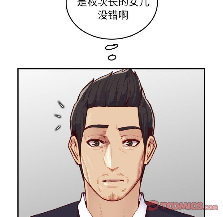 妈妈是女大学生 第 40 话 第87页