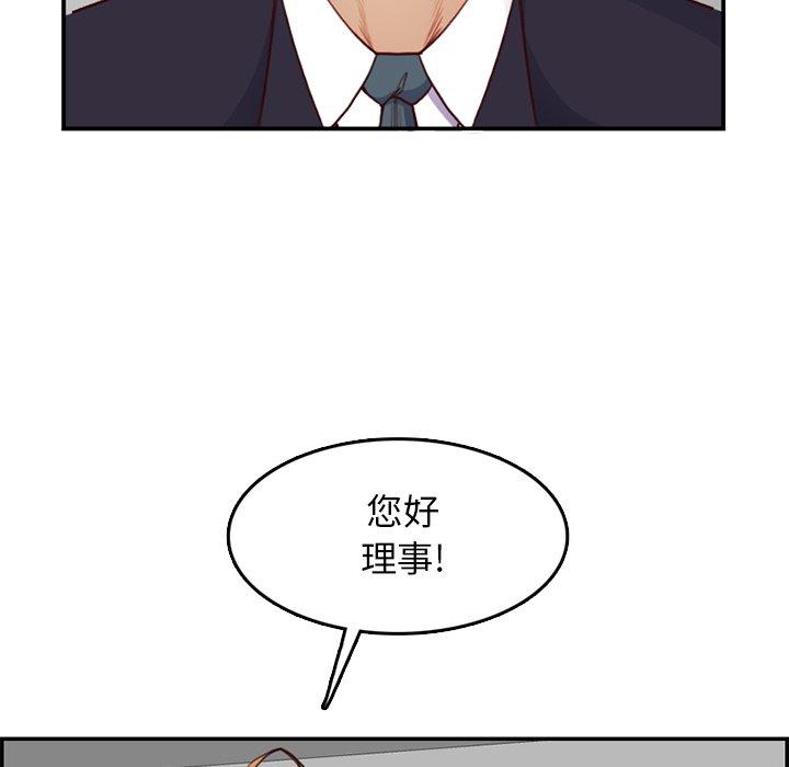 妈妈是女大学生 第 40 话 第88页