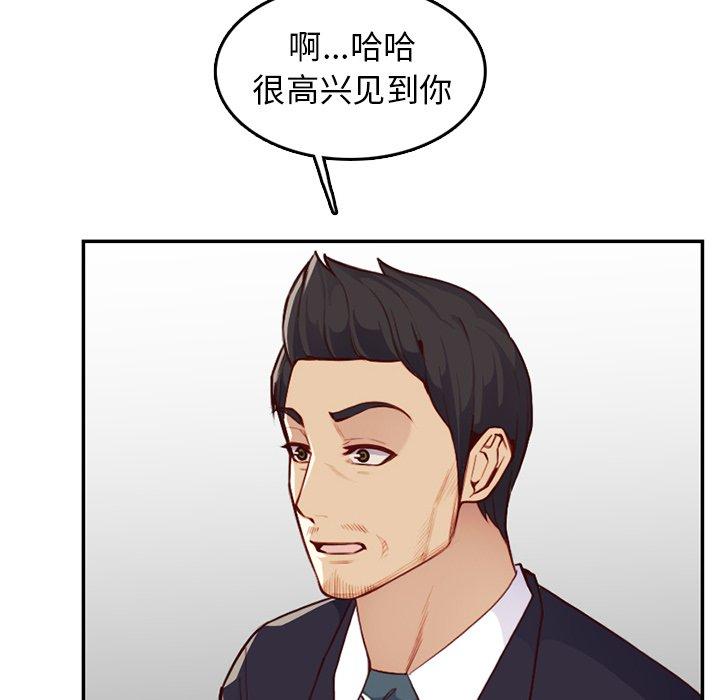 妈妈是女大学生 第 40 话 第93页