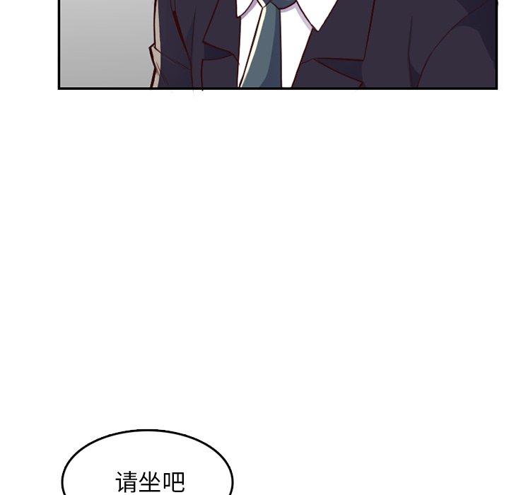 妈妈是女大学生 第 40 话 第94页