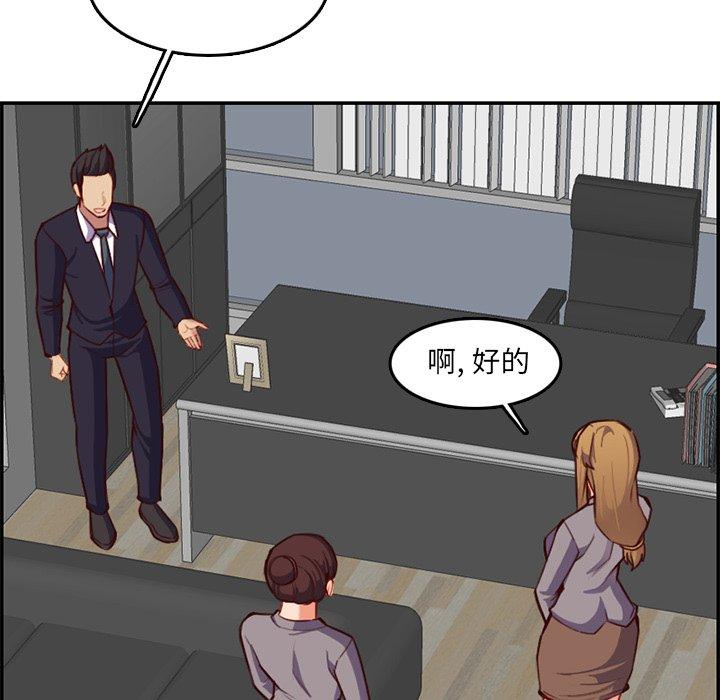妈妈是女大学生 第 40 话 第95页